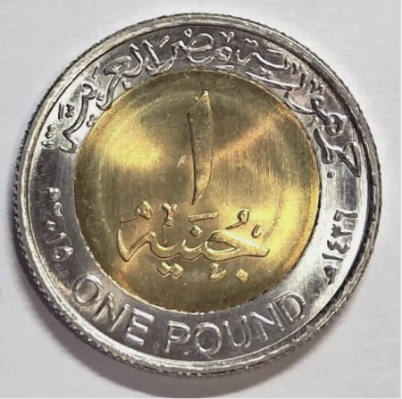 Egipt 1 pound 2015 Canalul Suez, UNC [1]