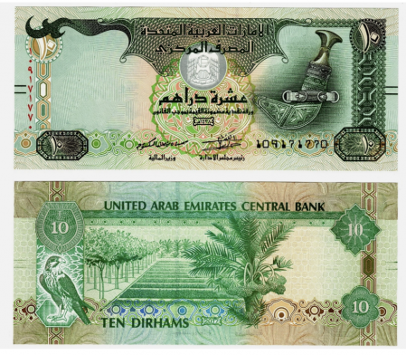 Emiratele Arabe Unite - Emiratele Arabe Unite 10 Dirhams 2017, necirculata