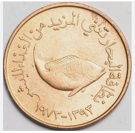 Monede Asia - Emiratele Arabe Unite, 5 Fils 1973-1989 FAO (AU-UNC)
