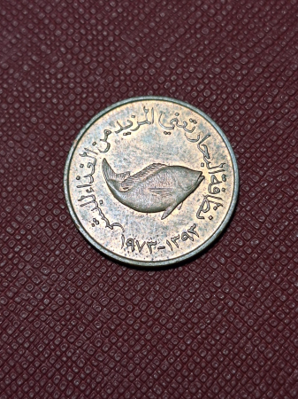Monede Asia - Emiratele Arabe Unite, 5 Fils 1973-1989 FAO, circulata