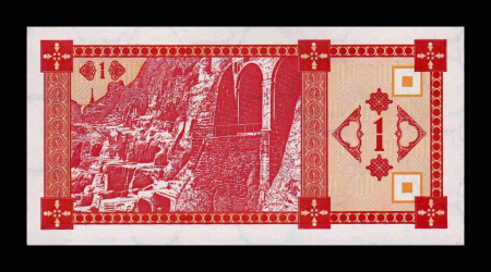 Georgia 1 Kuponi 1993, necirculata [1]