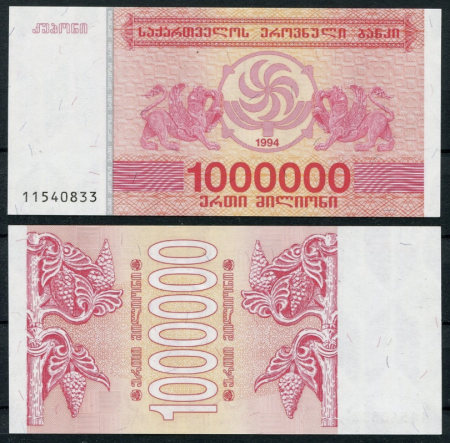 Georgia - Georgia 100000 Lari 1994, necirculata