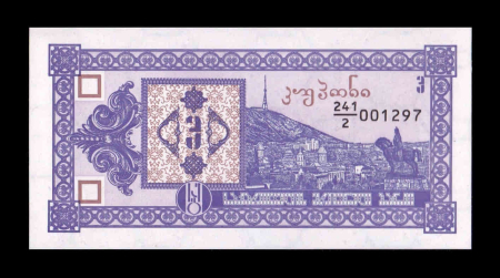 Georgia 3 Lari 1993, necirculata [1]