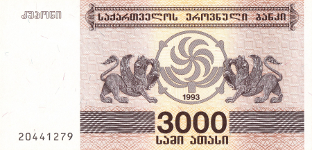 Georgia - Georgia 3000 Kuponi 1993, necirculata