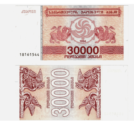 Bancnote - Georgia 30000 Kuponi 1994, necirculata