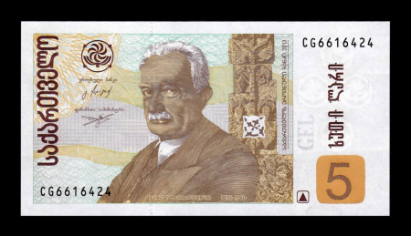 Georgia 5 Lari 2013, necirculata [1]