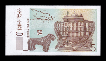 Georgia - Georgia 5 Lari 2013, necirculata