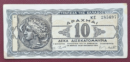 Grecia - Grecia 10 milioane Drahme 1944, aproape necirculata