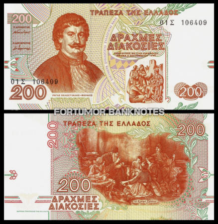 Grecia - GRECIA 200 drahme 1996, necirculata