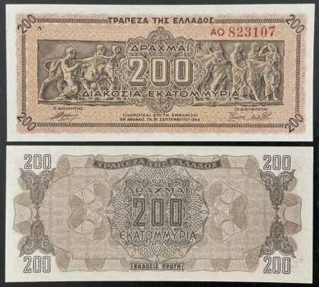 Grecia - Grecia 200 milioane drahme 1944, necirculata