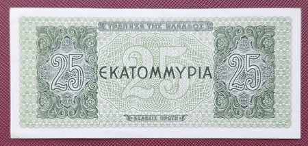 Grecia 25 milioane Drahme 1944, aproape necirculata [1]