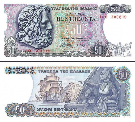 Grecia - Grecia, 50 Drahme 1978, Poseidon, UNC-