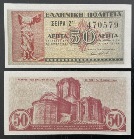 Bancnote - Grecia 50 Lepta 1941, necirculata