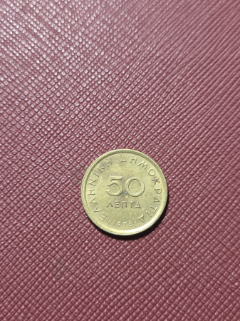 Grecia 50 Lepta 1976 [1]