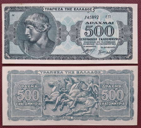 Grecia - Grecia 500 milioane drahme 1944, necirculata