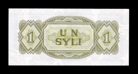 Guineea 1 Syli 1981, necirculata [1]