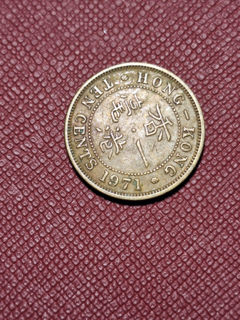 Hong Kong 10 centi 1971 [1]