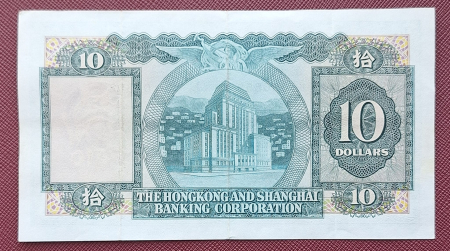 Hong Kong 10 Dolari 1975, HSBC, aproape necirculata [1]