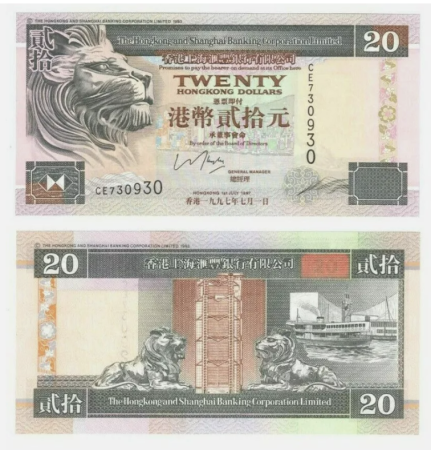 Hong Kong - Hong Kong 20 Dolari 1997, necirculata