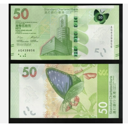 Bancnote - Hong Kong 50 Dolari 2018, Standard Chartered, Etapele vietii unui fluture, UNC