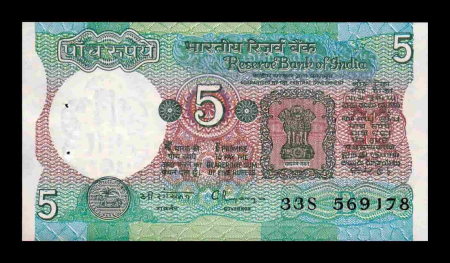 India 5 Rupii 1992-1997, cu perforatii, necirculata [3]