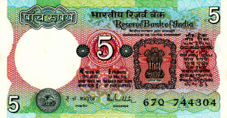 India 5 Rupii 1992-1997, cu perforatii, necirculata [1]
