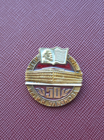 Insigne/Medalii - Insigna Lenin