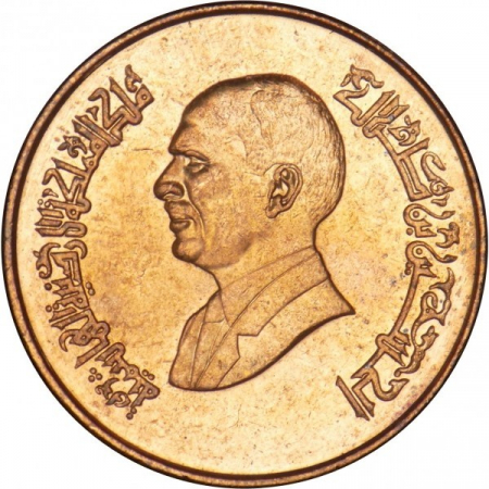 Monede Asia - Iordania 1/2 hirsch 1996 Regele Hussein ibn Talal, necirculata