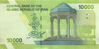 Bancnote Asia - Iran 10000 Riali 2021, necirculata