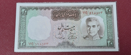 Iran 20 Riali , Mohammad Reza Pahlavi - 1969, necirculata [1]