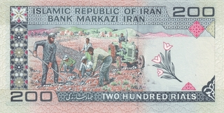 Bancnote Asia - IRAN 200 riali, nedatata, necirculata