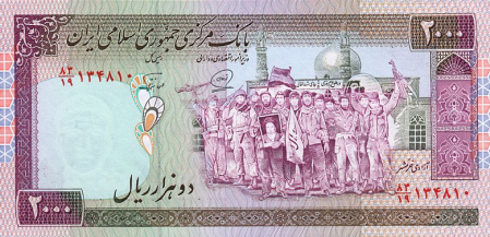 Bancnote Asia - Iran 2000 Riali 1986, necirculata