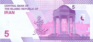 Iran, 50000 Riali 2020 (5 Toman), necirculata [1]