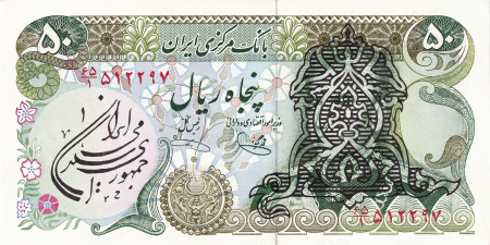 Iran - Iran 50 Riali, Cenzură peste chipul Shahului Reza Pahlavi - 1980, UNC