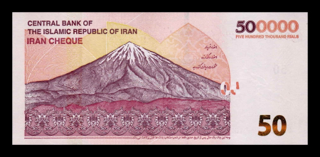 Iran 500000 Riali ( 50 Tomani) 2025, necirculata [1]