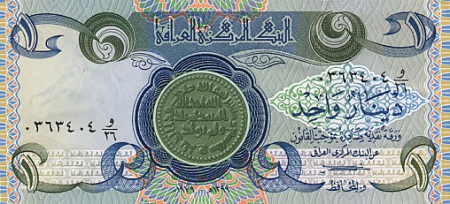 Irak - Irak 1 Dinar 1979-1984, necirculata