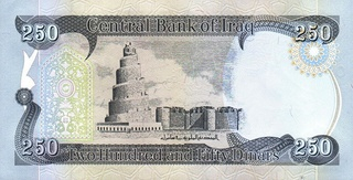 IRAK 250 dinari nedatata (2018), necirculata [1]