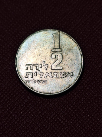 Monede Asia - Israel 1/2 Lira 1975