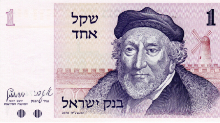 Israel - Israel 1 Shekel 1978, necirculata