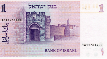 Israel 1 Shekel 1978, necirculata [1]