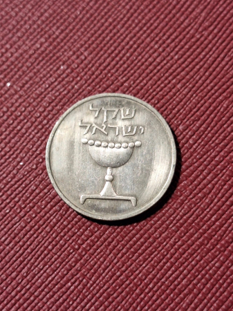 Israel, 1 shekel 1983 [1]