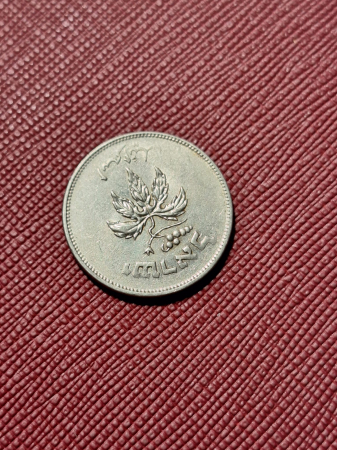Monede Asia - Israel, 50 Pruta, 1949