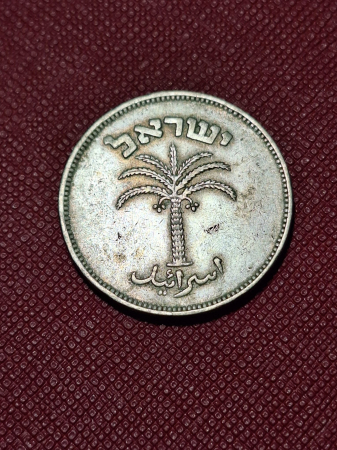 Monede Asia - Israel 100 pruta 1954