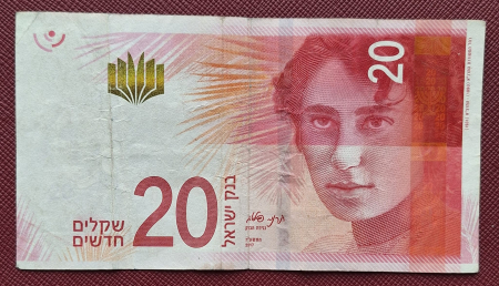 Israel - Israel 20 shekeli 2017, circulata