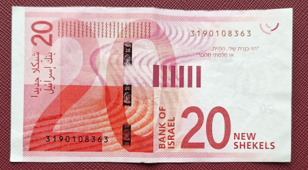 Israel 20 shekeli 2021, circulata [1]