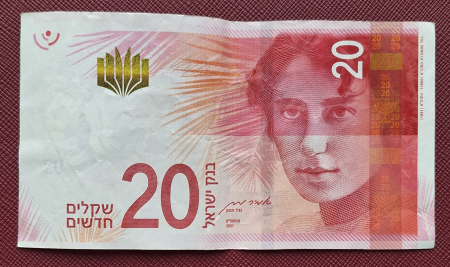 Israel - Israel 20 shekeli 2021, circulata
