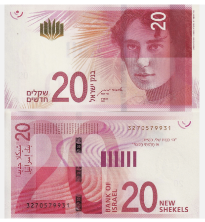 Bancnote - Israel 20 shekeli 2021, necirculata