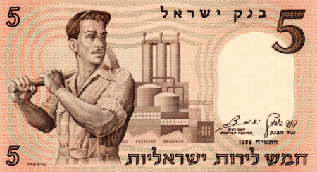 Israel 5 Lirot 1958, necirculata [0]