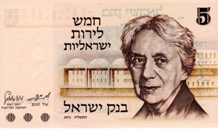 Israel - Israel 5 Lirot 1973, Henrietta Szold, necirculata