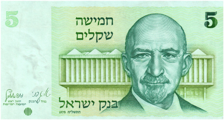 Israel - Israel, 5 shekeli 1978, necirculata